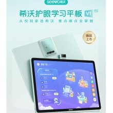 希沃平板V1PRO 4G+256G